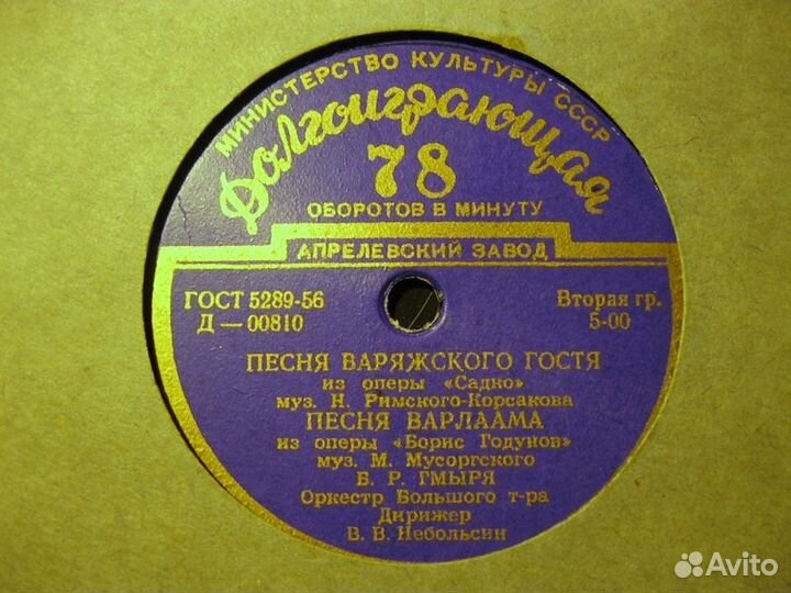 Старые пластинки СССР альбом N2