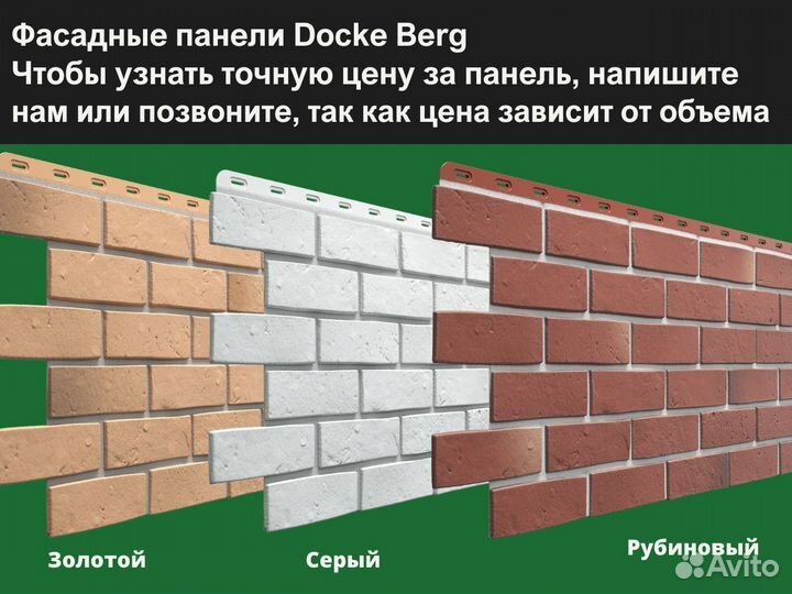 Фасадные панели для дома