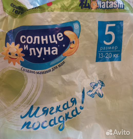 Продам подгузники - трусики одноразовые