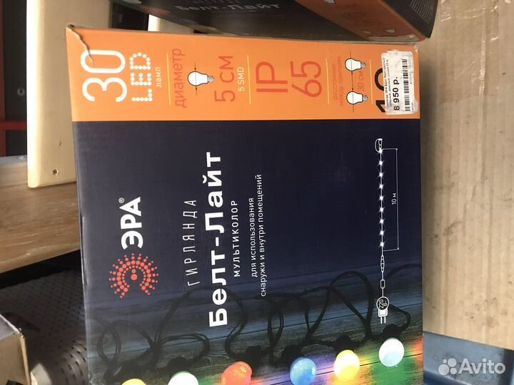 Гирлянда уличная 5м белт-лайт