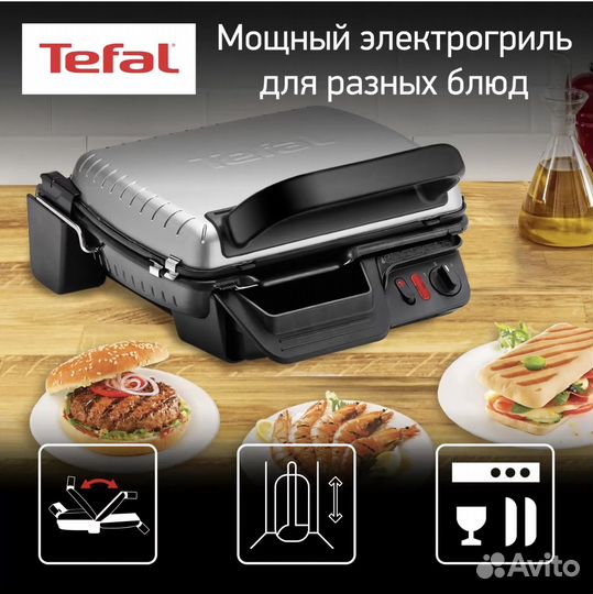 Электрогриль Tefal Ultra Compact (GC306012)