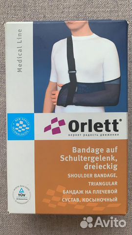 Бандаж для плечевого сустава