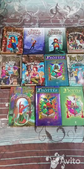 Таня Гроттер вся серия