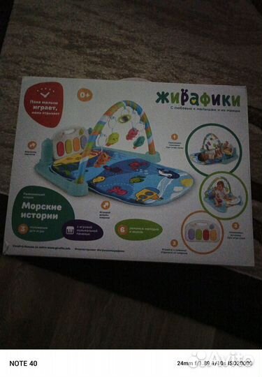 Развивающий коврик