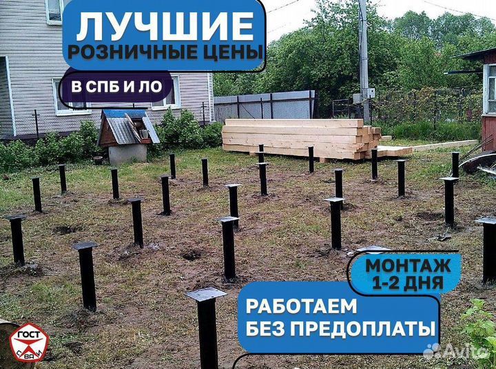 Сваи винтовые для фундамента. Монтаж 1-2 дня