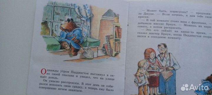 Книга Медвежонок Паддингтон