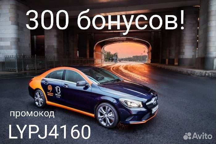 Промокод белка кар belka car 300 бонусов