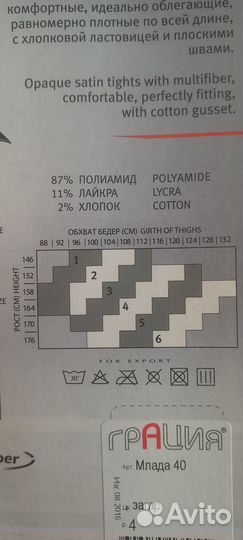 Колготки