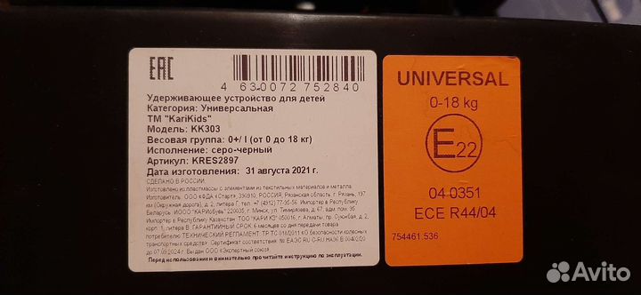 Детское автокресло от 0 до 18 кг