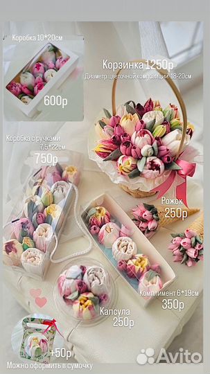 Сьедобные букеты