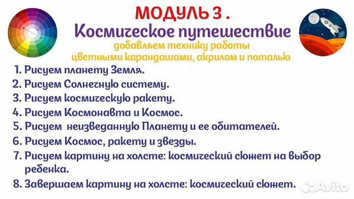 Художественное творчество для детей