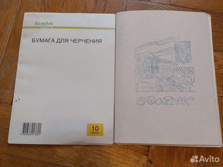 Бумага для черчения