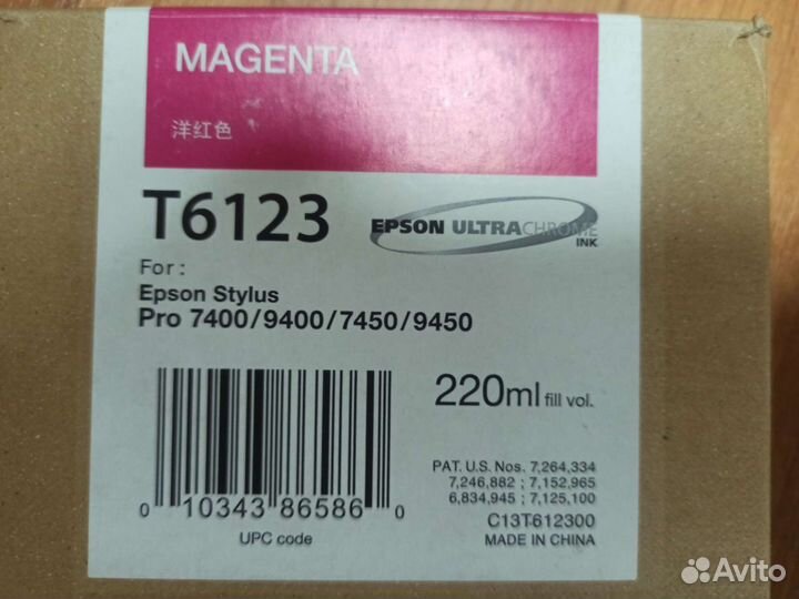 Картридж для струйных принтеров Canon и Epson