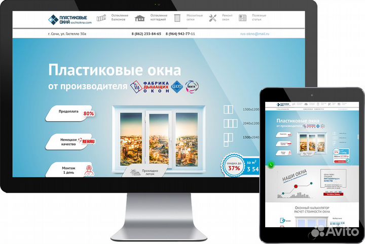 Создание сайтов. Яндекс Директ. Продвижение (SEO)