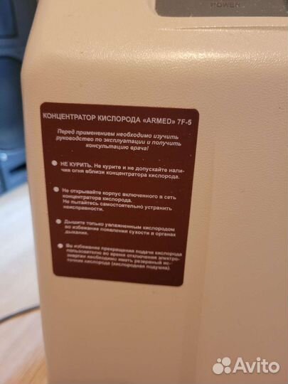 Кислородный концентратор армед 7f- 5 литров