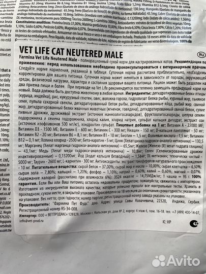 Сухой корм для кастрированных кошек