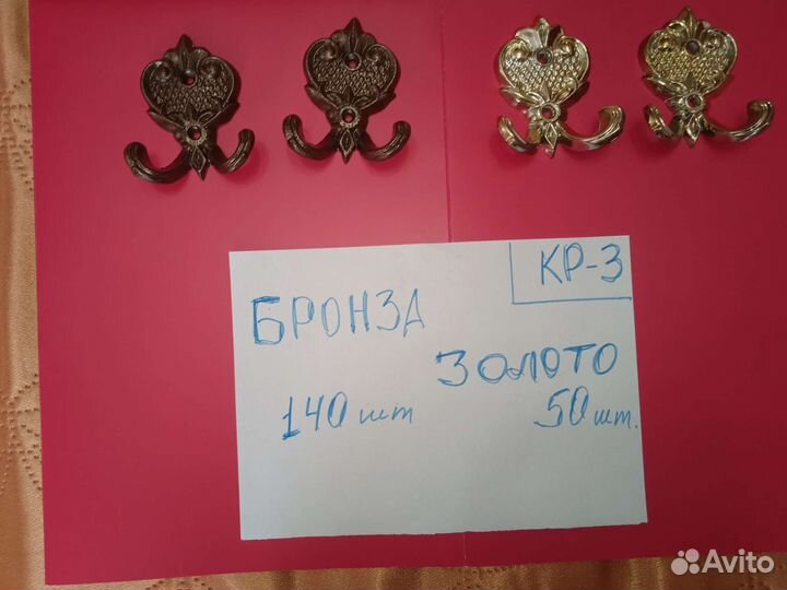 Крючки для одежды