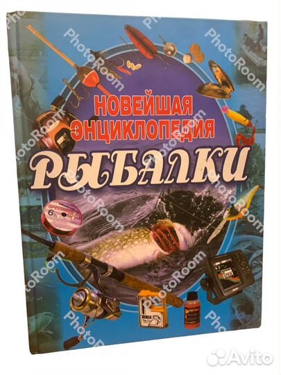 Новейшая энциклопедия рыбалки