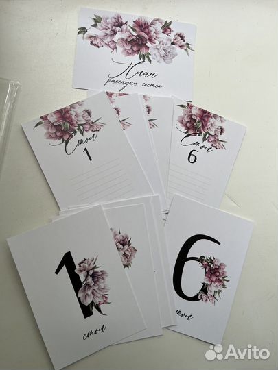 План рассадки гостей