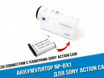 Защелка sony x3000 as300