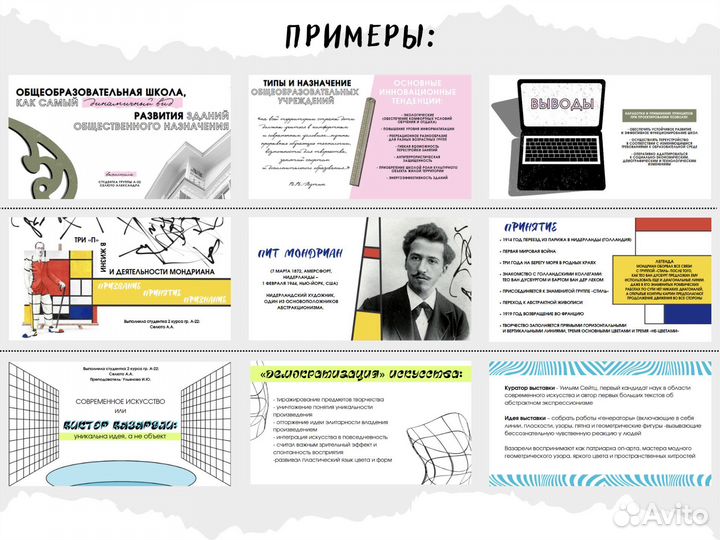 Дизайнер: презентации, инфографика, прочее