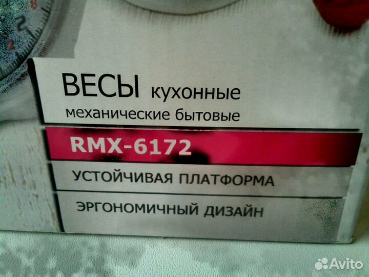 Весы кухонные