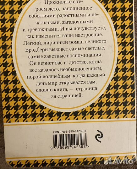 Книги рэй брэдбери