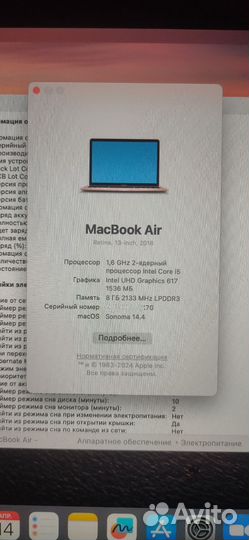 Apple MacBook Air 2018 i5/8/256 Retina