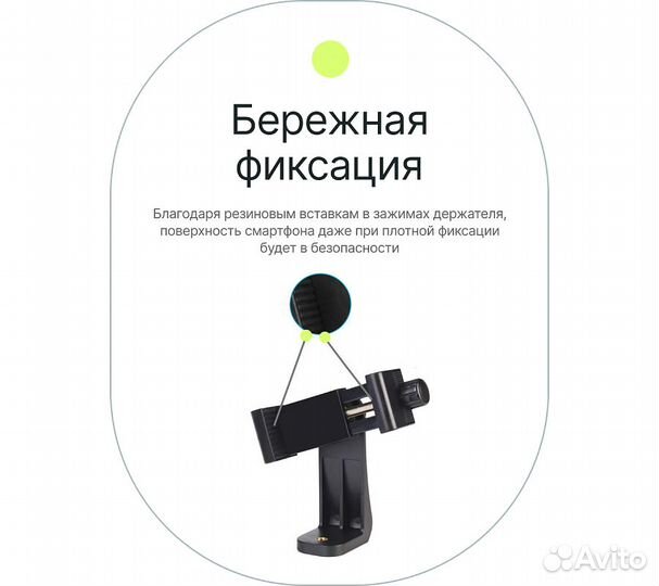 Держатель для смартфона Raylab RL-ST03B
