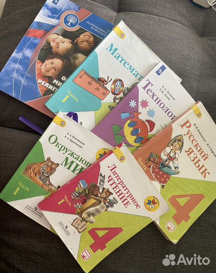 Книги 4 кл 1 и 2 части