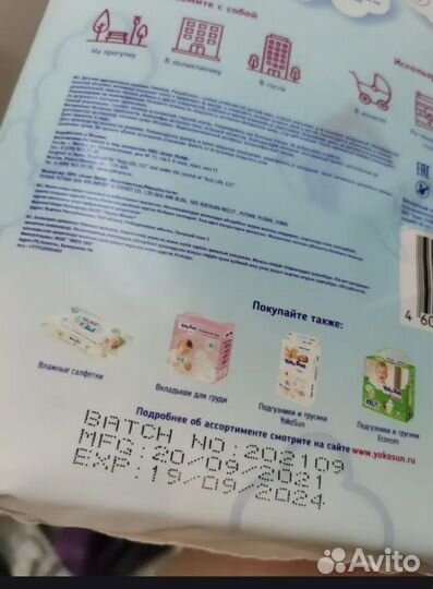 Детские одноразовые пеленки YokoSun,50*50CM 20 шт