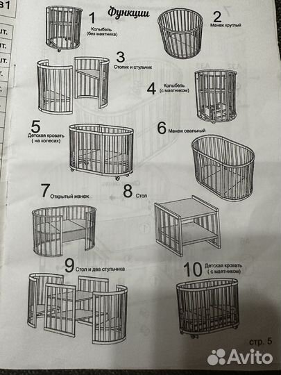 Кровать-трансформер “Tita 10в1» с маятником