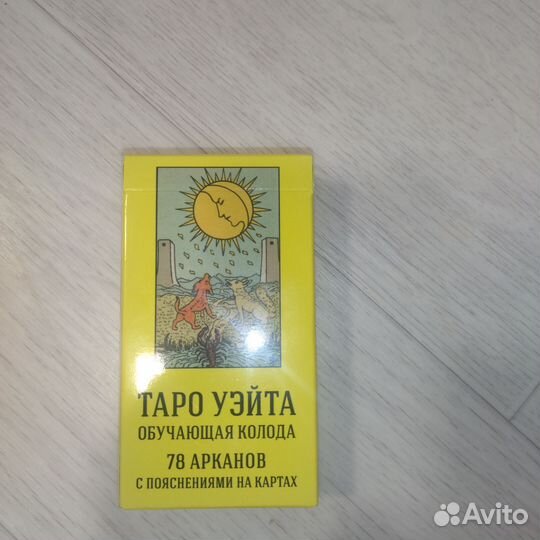 Карты taro Уэйта новые