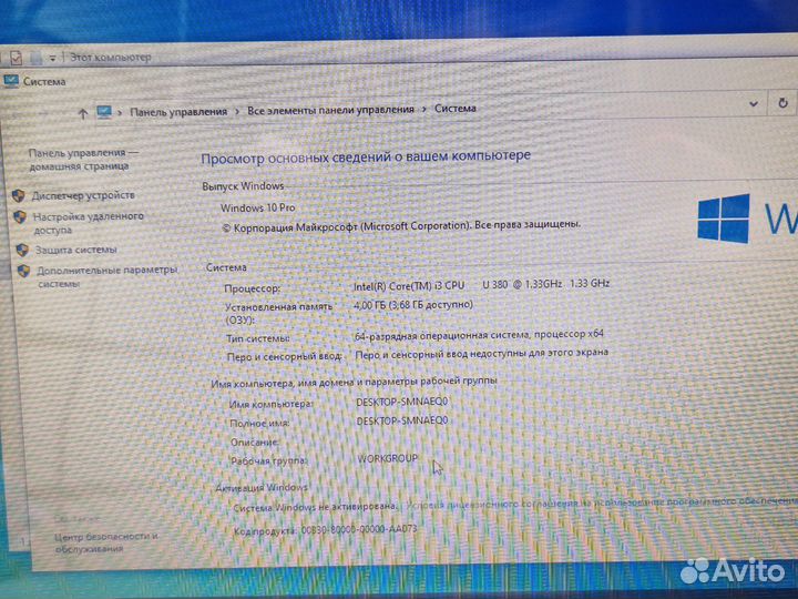 К.5494 Нетбук Sony i3 2*1.33GHz/4Gb/250Gb/HD