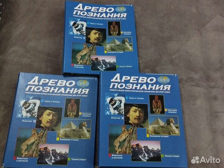 Энциклопедия