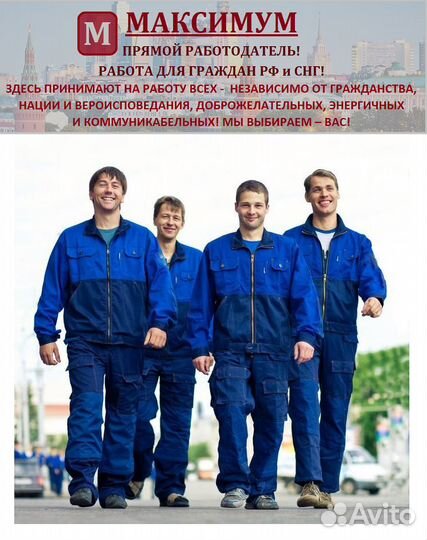 Разнорабочие.Ежедневная оплата.ст.Никольское мцд4