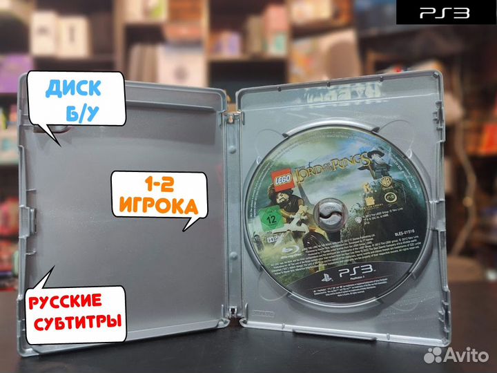 Lego Властелин Колец для PS3