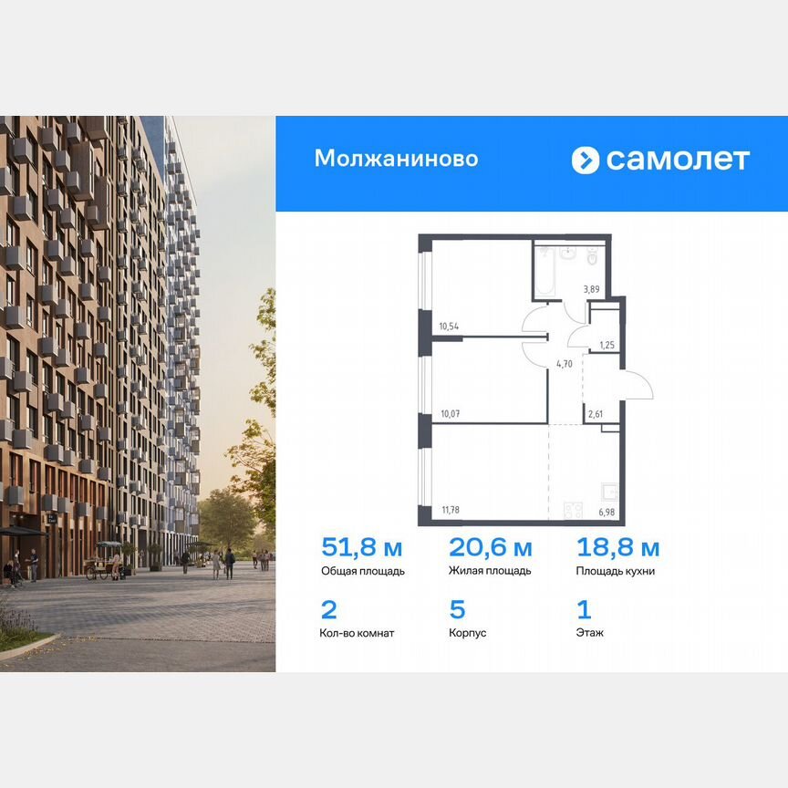 2-к. квартира, 51,8 м², 1/16 эт.