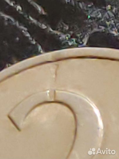 Монета брак 2 рубля