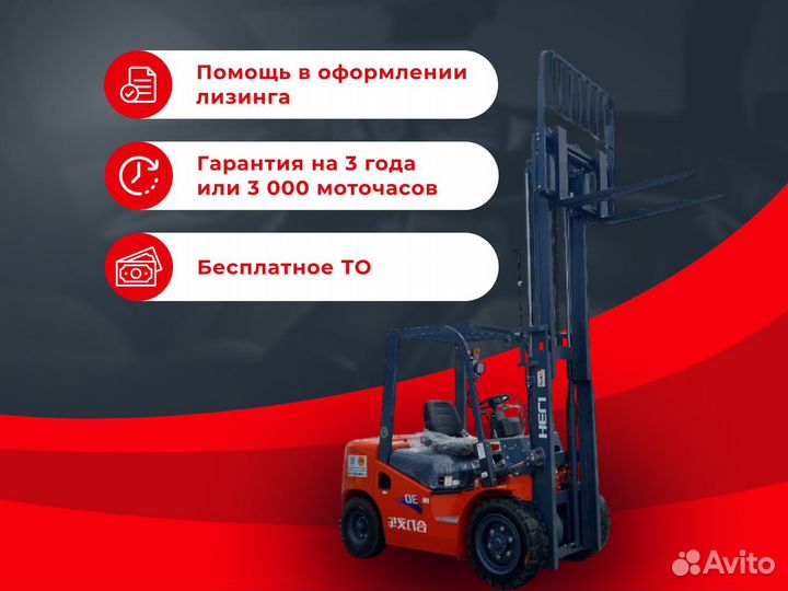Вилочный погрузчик Heli CPCD30, 2024