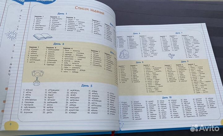 Книга-тренажер