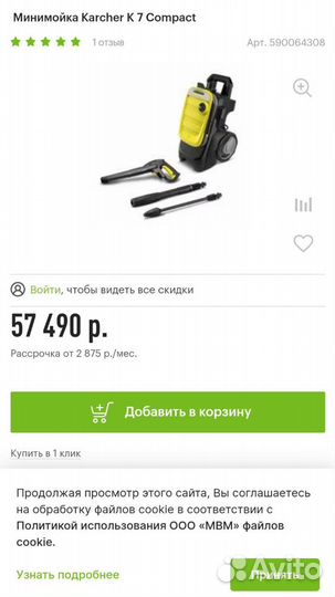 Мойка высокого давления karcher k 7 compact