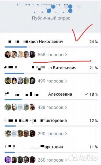Раскрутка опроса, голосования вк, VK