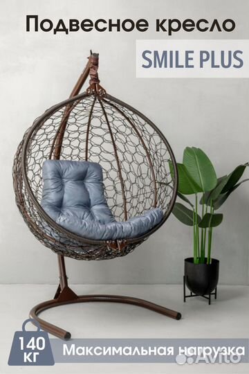 Подвесное кресло кокон