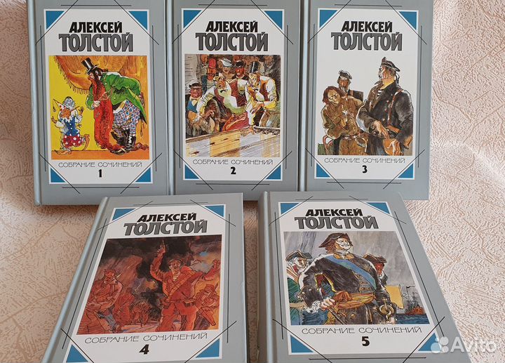 Алексей Толстой. Собрание сочинений в 5 т-х. Терра