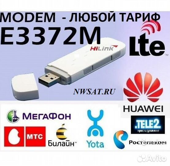 Модем Б/У 3G/4G LTE Huawei E3372h-153 HiLink
