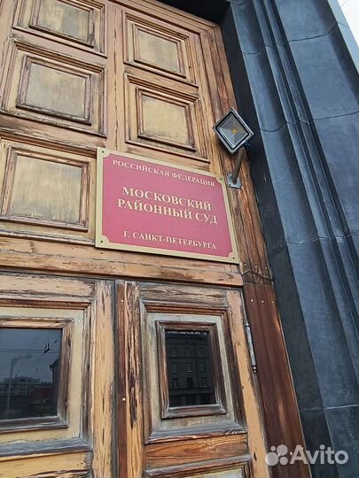 Юрист спб, стаж 21 год