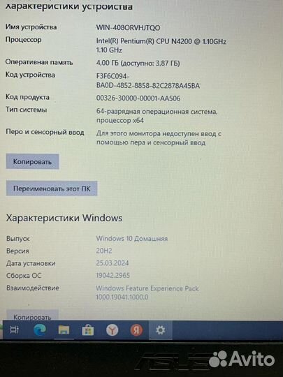 Ноутбук Asus D541N