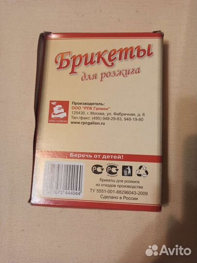 Брикеты для розжига