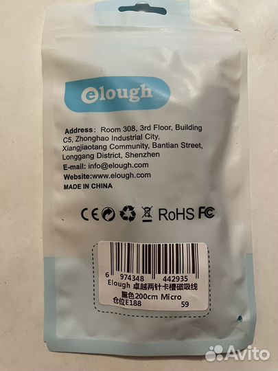 Провод ля зарядки mini USB